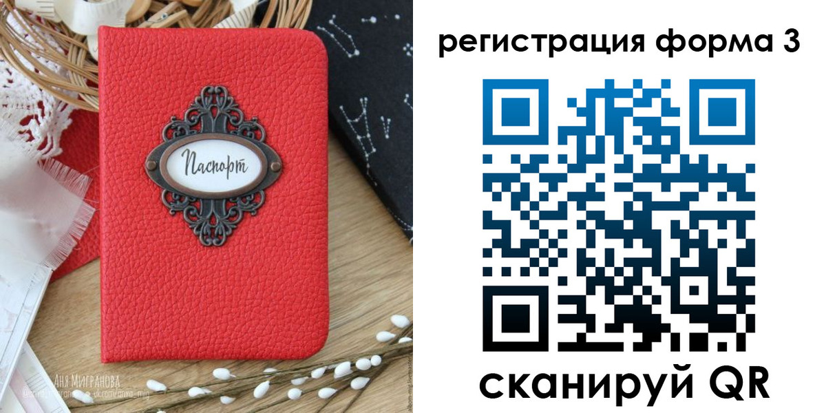 прописка штамп в Туле
