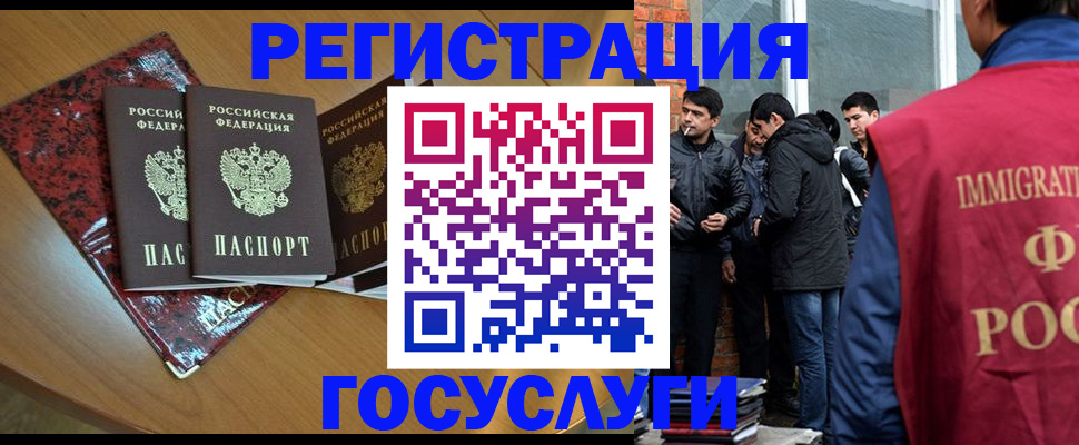 прописка иностранных граждан в Туле