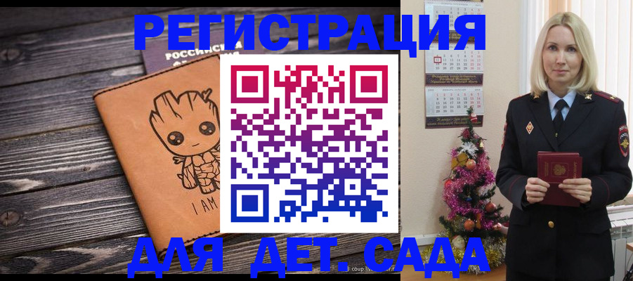 прописка законно в Туле