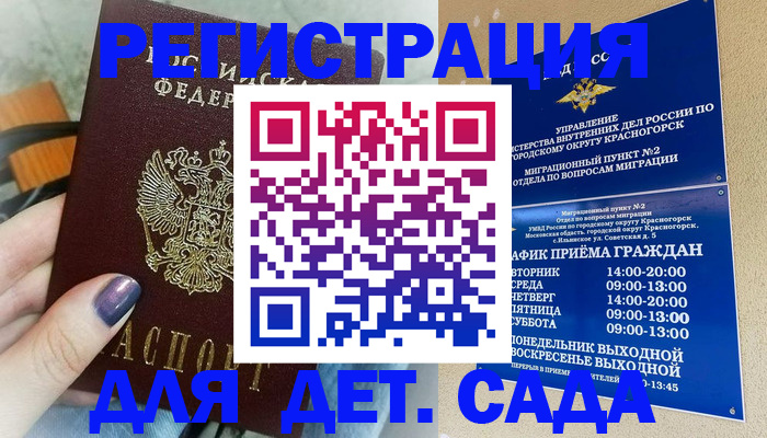 временная регистрация гарантия в Туле