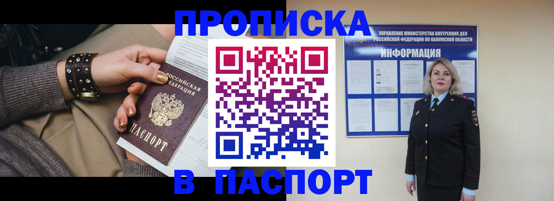 прописка для кредита в Туле