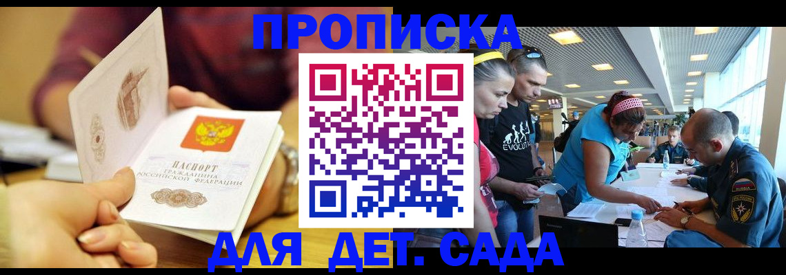 прописка в Туле