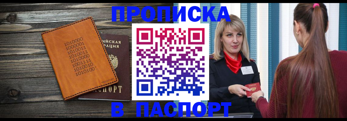 прописка в квартире в Туле